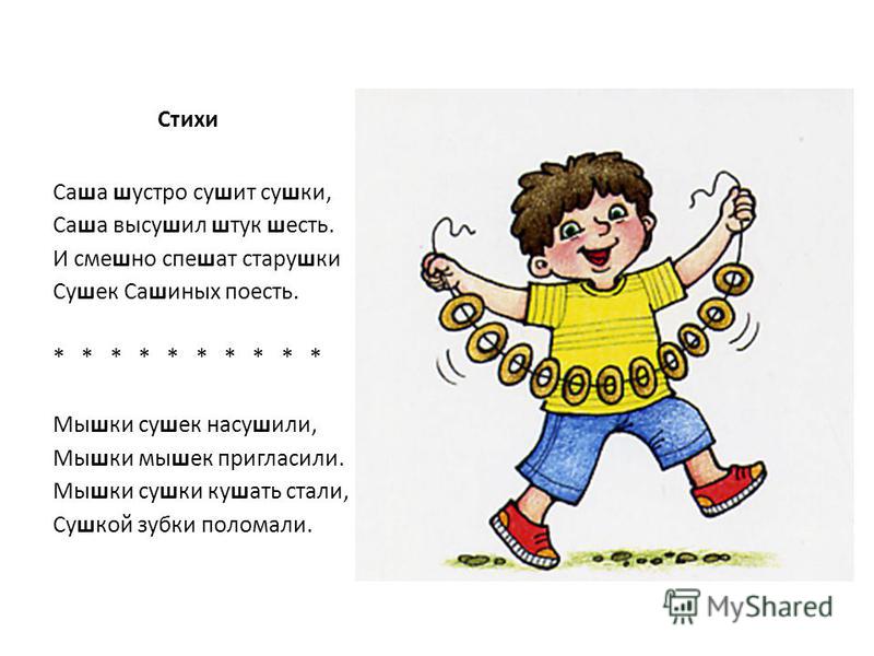 Матерный стих про сашу мальчика Матерный стих про сашу мальчика