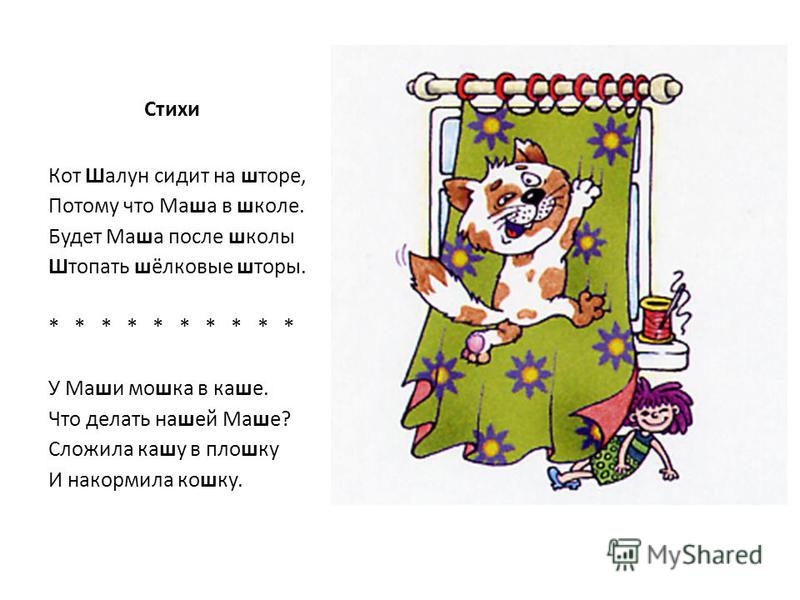Стих потому что потому Стих потому что потому