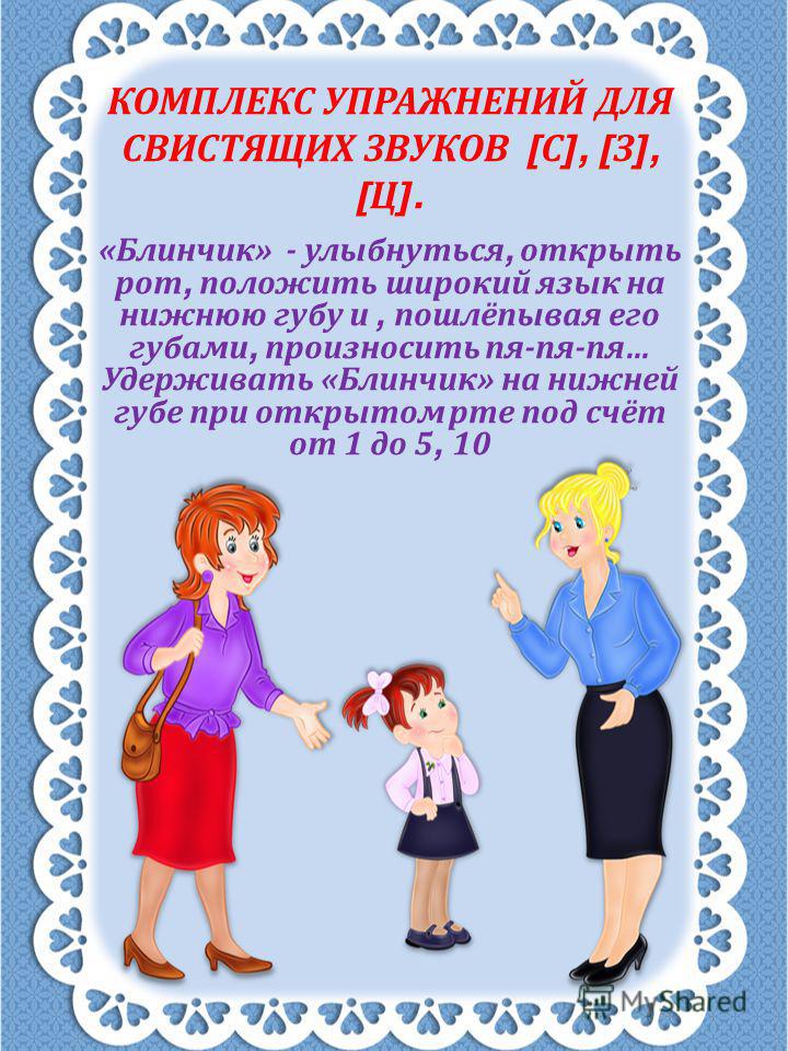 Как произносить звуки губами Как произносить звуки губами