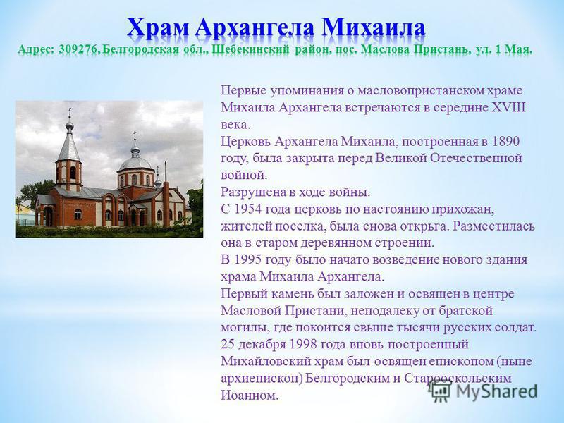 Церковь Архангела Михаила Рязань