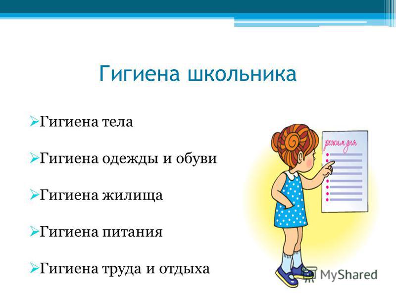 [PUNIQRANDLINE-(au-dating-names.txt) 70 Доклад на тему гигиена труда и отдыха 3200
