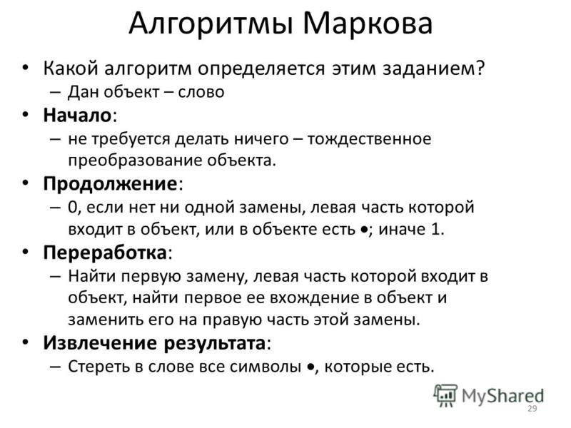 Презентация "Понятие о сложности вычислений" по математике - скачать проект