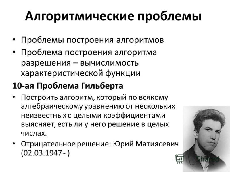 Задачи по теории алгоритмов