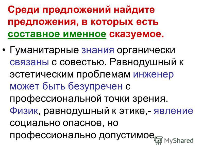 Среди предложений 4-8 найдите предложение которое связано с предыдущим Среди предложений 4-8 найдите предложение которое связано с предыдущим