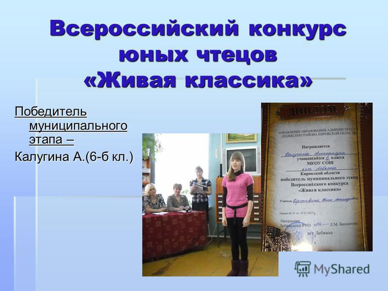 Стихотворение классиков на конкурс чтецов Стихотворение классиков на конкурс чтецов