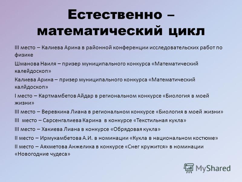 Рисунок экологии по биологии Рисунок экологии по биологии