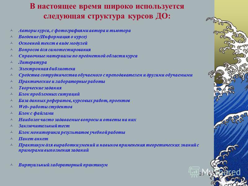 Реферат: Глобальные гипертекстовые структуры: WWW Реферат: Глобальные гипертекстовые структуры: WWW