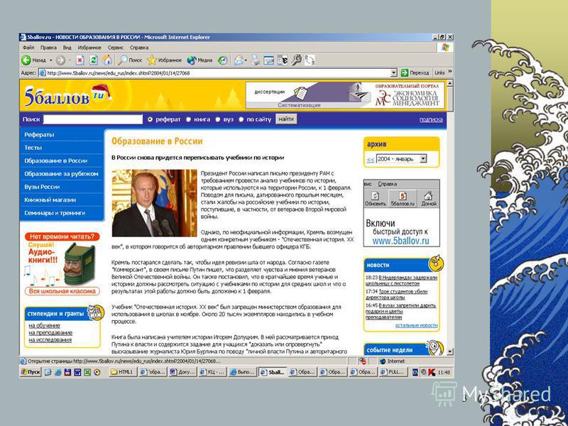 Реферат На Тему Россия И Интернет Реферат На Тему Россия И Интернет