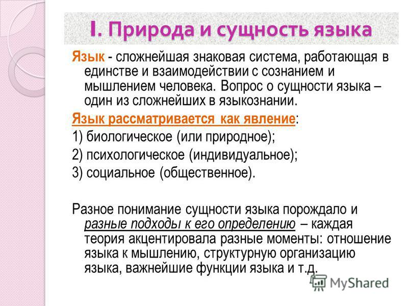 Назовите функции языка и приведите примеры