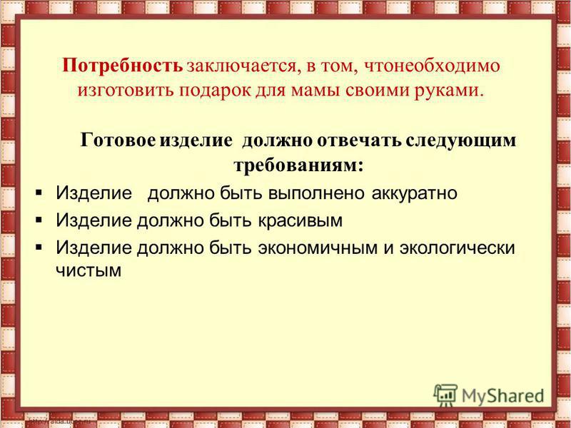 Технология. Своими Руками. 2 Класс - Малышева, Малышева
