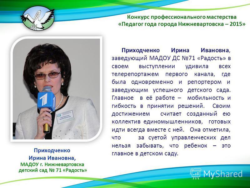 Эссе на конкурс педагог года Эссе на конкурс педагог года