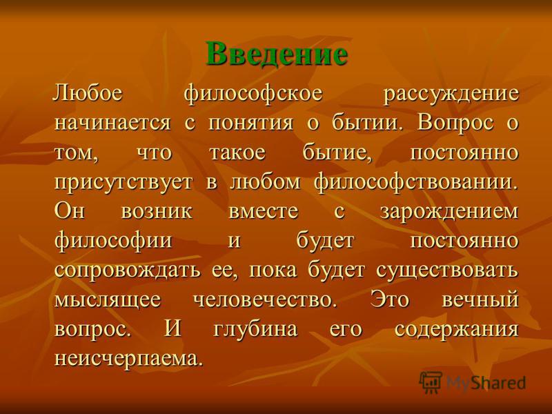 Контрольная Работа На Тему Бытие И Существование Права Контрольная Работа На Тему Бытие И Существование Права