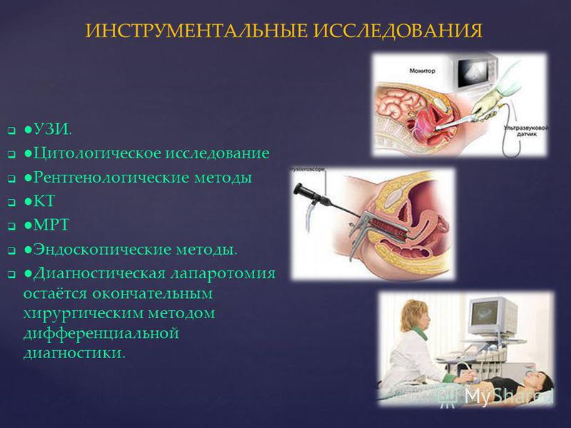 Индивидуальный проект методы исследования презентация Инструментальные методы исследования презентация - Basanova.ru