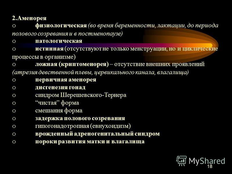 Первичная и вторичная беременность Первичная и вторичная беременность