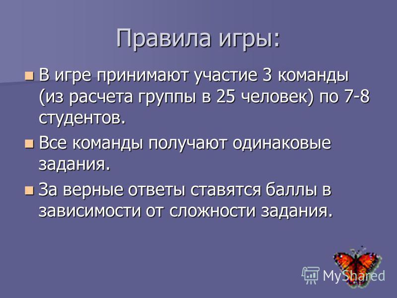 Конкурсы для команды из 2 человек Конкурсы для команды из 2 человек