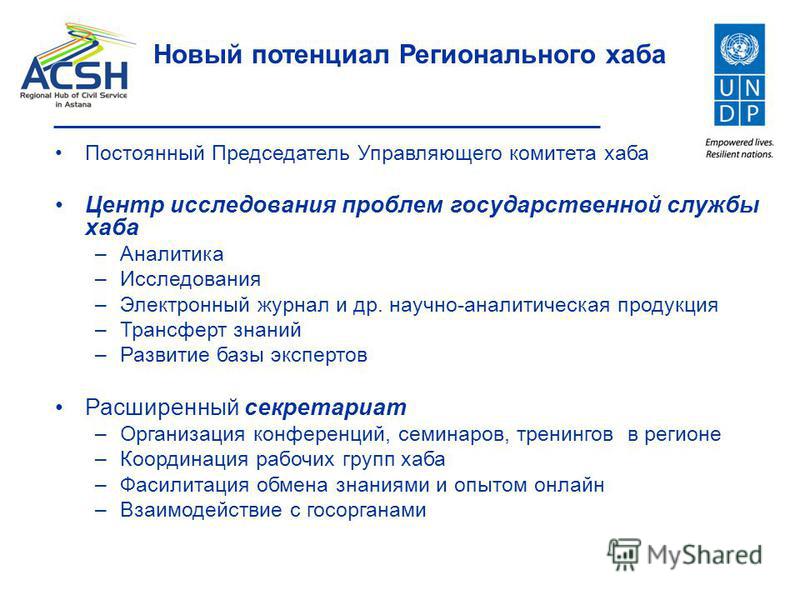 Журнал Регистрации Государственных Услуг Рк