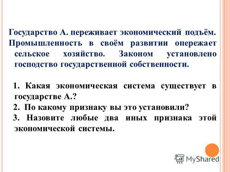 Задачи по экономике 9 класс с решениями автономов