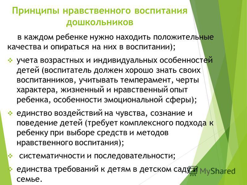планирование нравственное воспитание у детей старшего дошкольного возраста Овнов ждут