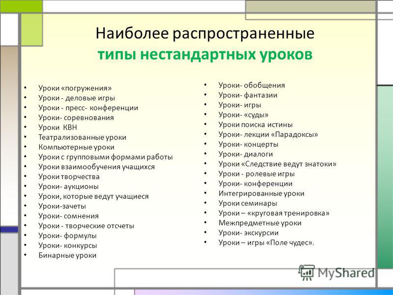 Сценарии научных игр Сценарии научных игр