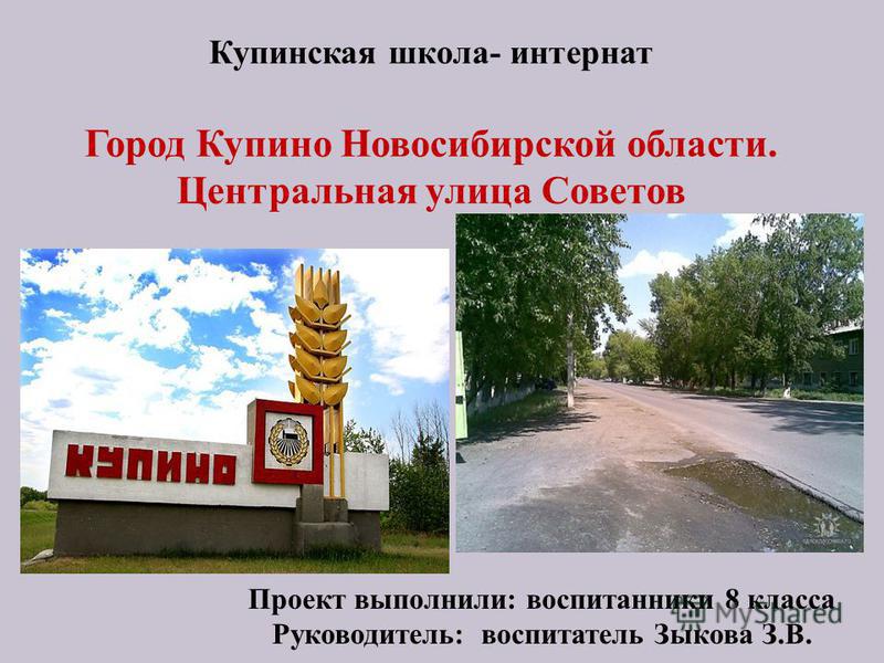 Магазины Города Купино Новосибирской Области Магазины Города Купино Новосибирской Области