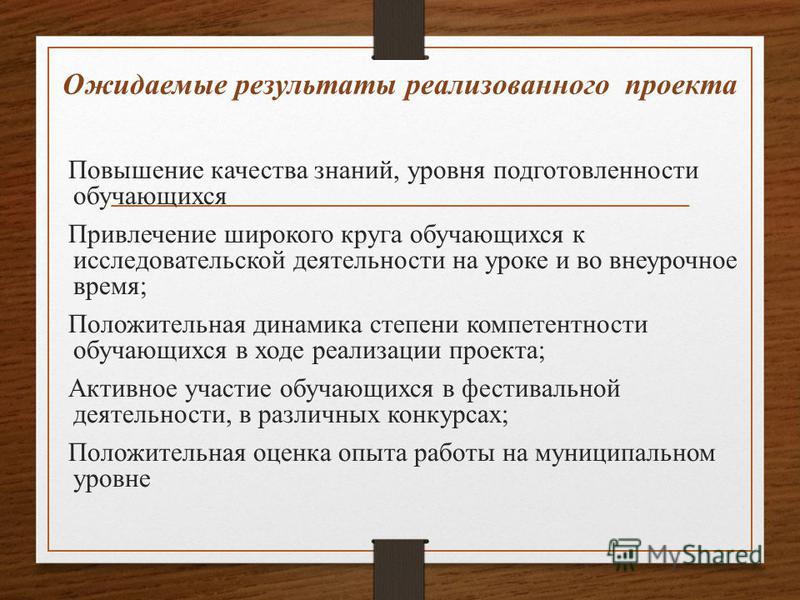 Как оценить выступление с презентацией