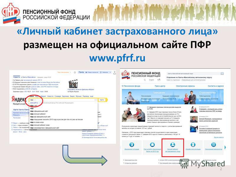 название: промежуточный пфр рк официальный сайт любом