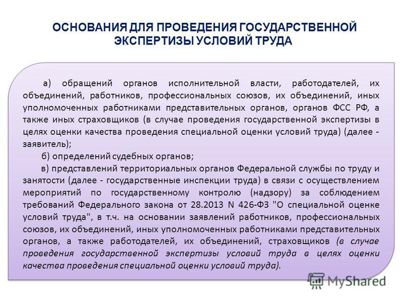 Какие объекты подлежат государственной экспертизе проектной документации