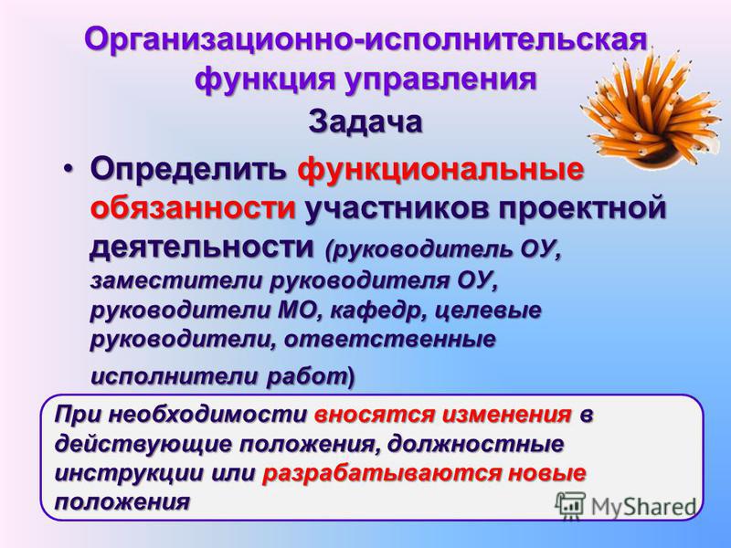 Презентация "Формирование системы управления персоналом" по экономике - скачать