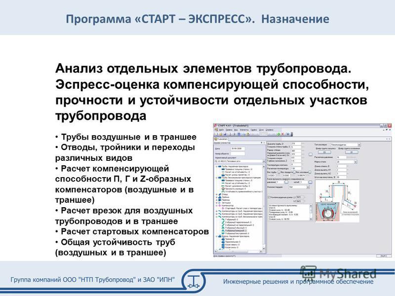 РД 1040001 Нормы расчета на прочность трубопроводов