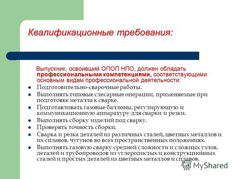 Презентация на тему мой колледж моя профессия