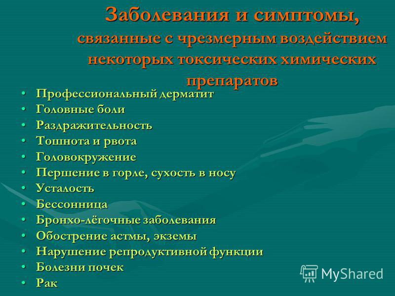 Воздействие На Организм Сестры Физической Нагрузки Реферат Воздействие На Организм Сестры Физической Нагрузки Реферат
