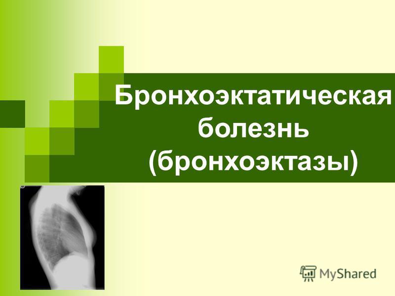 Лечить боль в ухе беременной