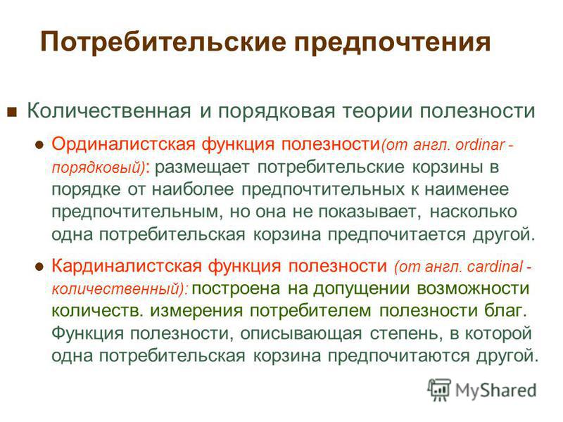 Оценка полезности проекта для организации