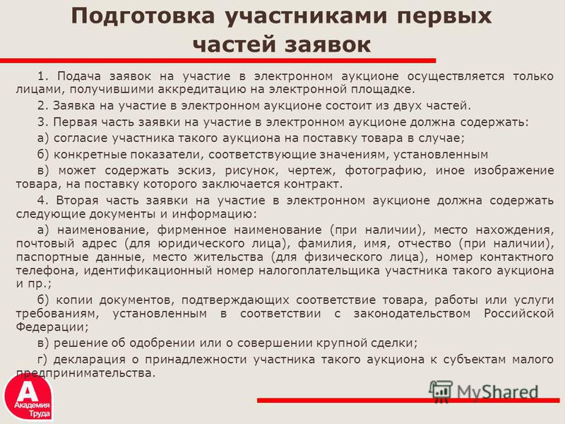 Размещение заказчиком проекта контракта прилагаемого к документации об электронн