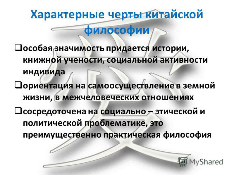Изречения конфуция лунь-юй Изречения конфуция лунь-юй