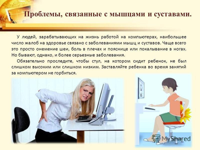 Болезни связанные с мышцами Болезни связанные с мышцами