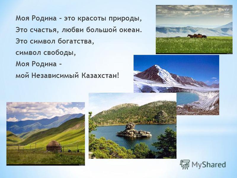 Презентация на тему природа казахстана