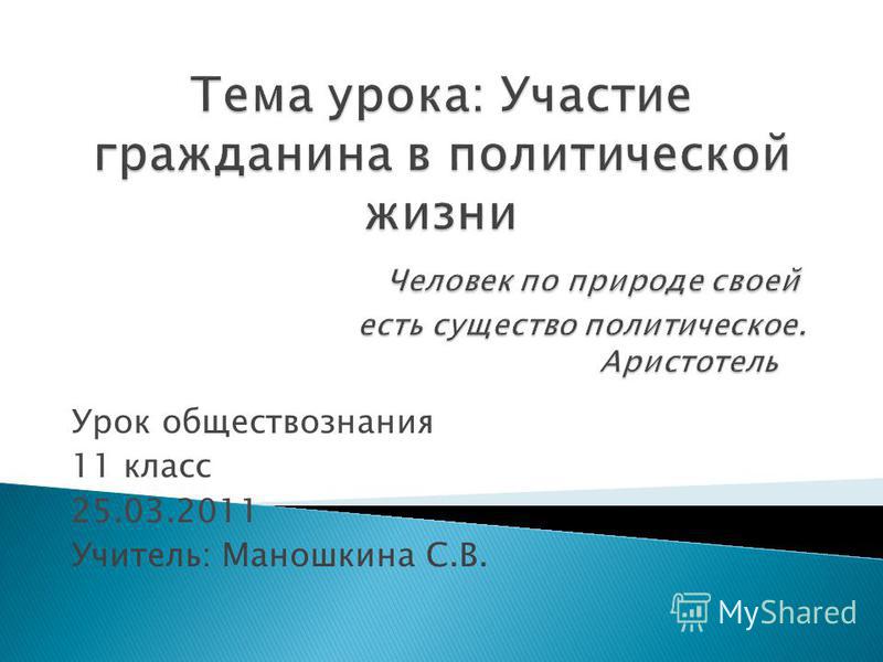 Индивидуальный проект по обществознанию 11 класс