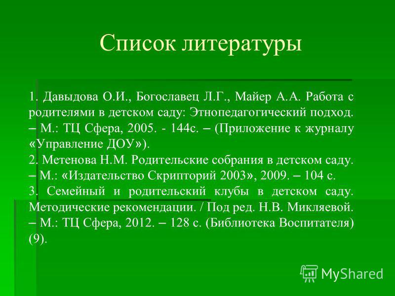 Библиотека
