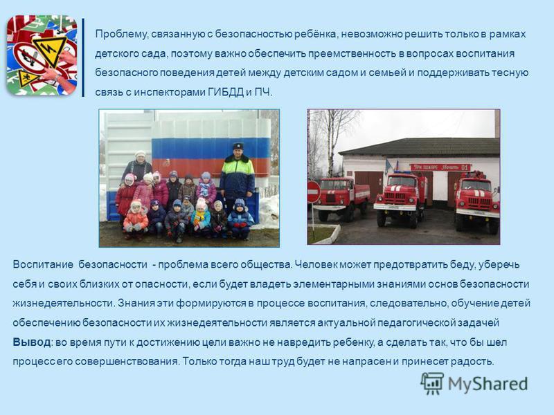 Безопасность жизнедеятельности человека связана с Безопасность жизнедеятельности человека связана с