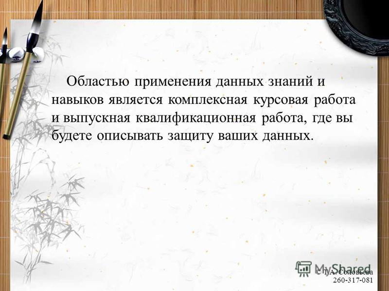 Курсовая Работа Шифрование Курсовая Работа Шифрование