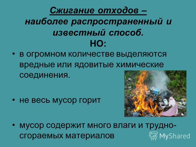 Мусор глобальная проблема сценарий Мусор глобальная проблема сценарий