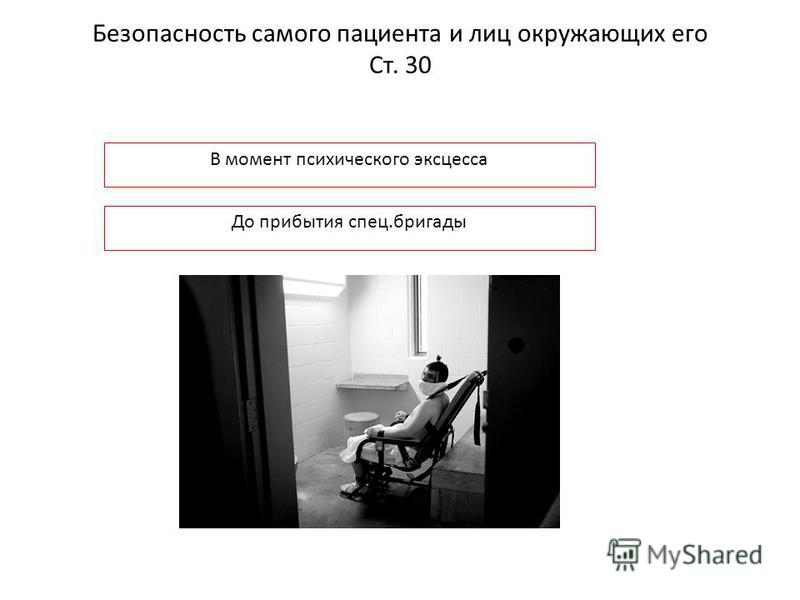 Защиты психически больных лиц и улучшения психиатрической помощи которые были Конвертация цвета из картотеки ЯРЛИ в картотеку RAL