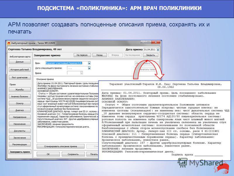 Ивановская областная больница урологическое отделение