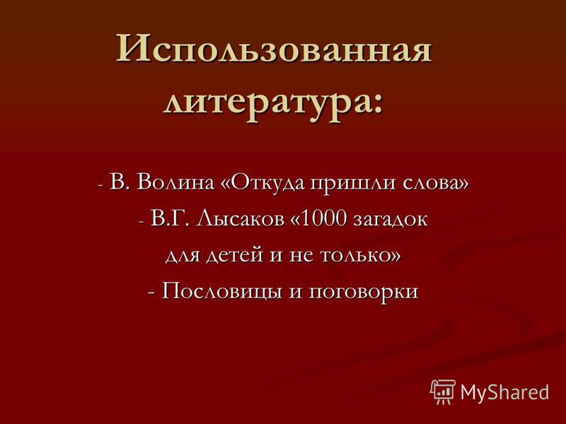 Интеллектуальная игра Своя игра Игры Золушка - играть онлайн бесплатно