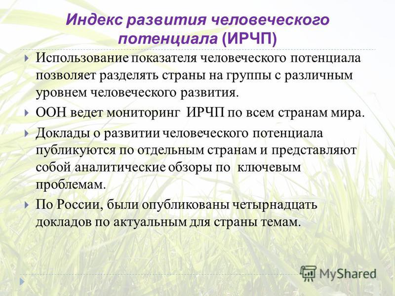 Проект направлен на развитие человеческого потенциала
