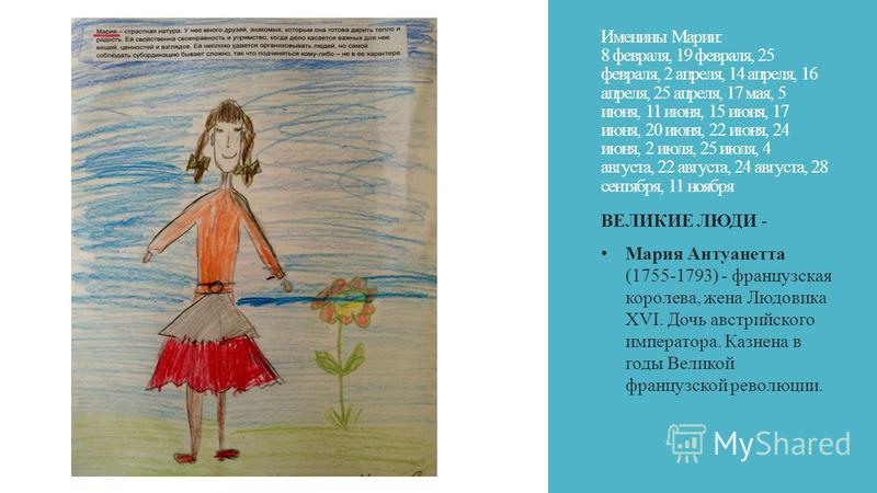 Именины 12 июня кто Именины 12 июня кто