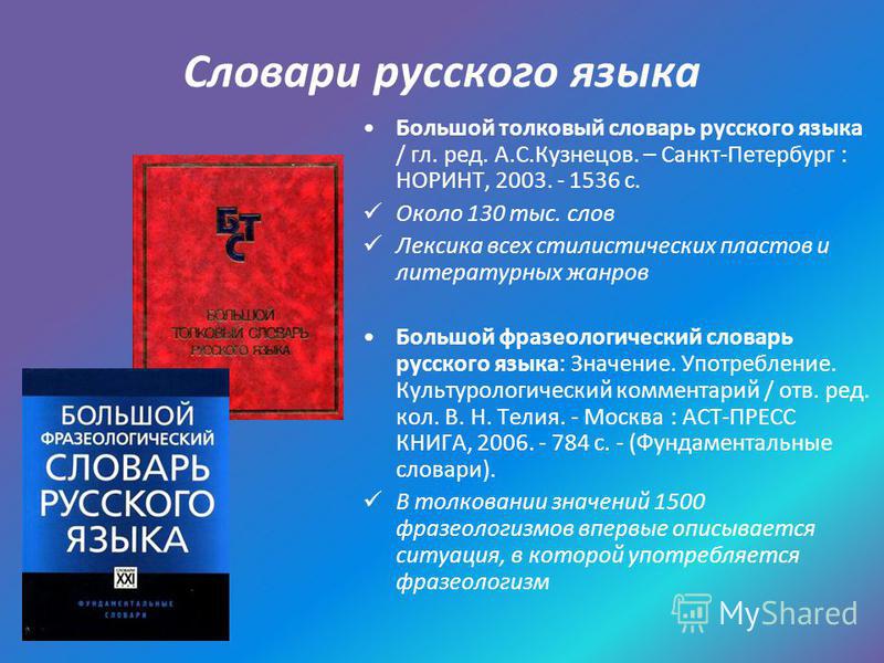Большой Толковый Словарь По Культурологии - instructioncap