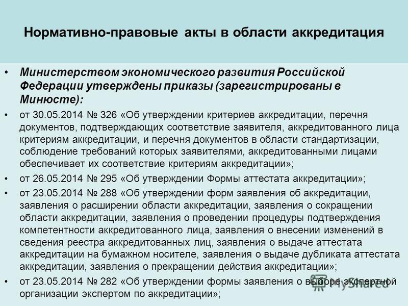 Документы для подтверждения компетентности аккредитованного лица Курорты Краснодарского края с песчаными пляжами на Черном море