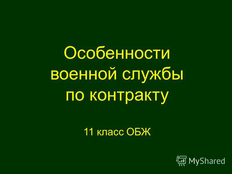 Дипломная работа по теме Прохождение военной службы Дипломная работа по теме Прохождение военной службы